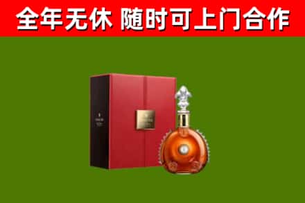 恩施回收路易十三