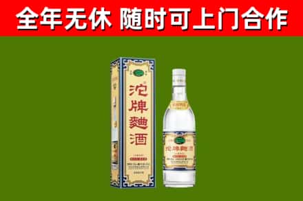 恩施回收沱牌曲酒