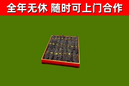 恩施烟酒回收海参.jpg